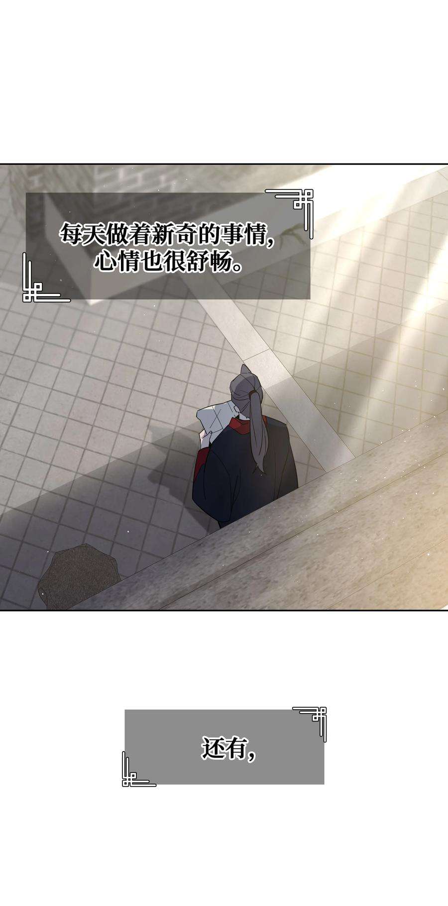 花儿终会绽放63 复仇（2）