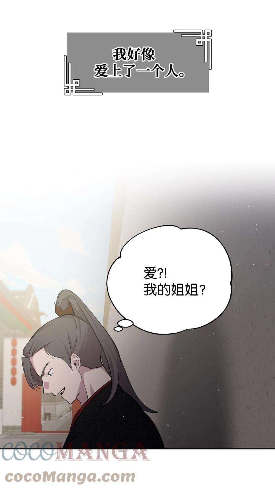 花儿终会绽放63 复仇（2）