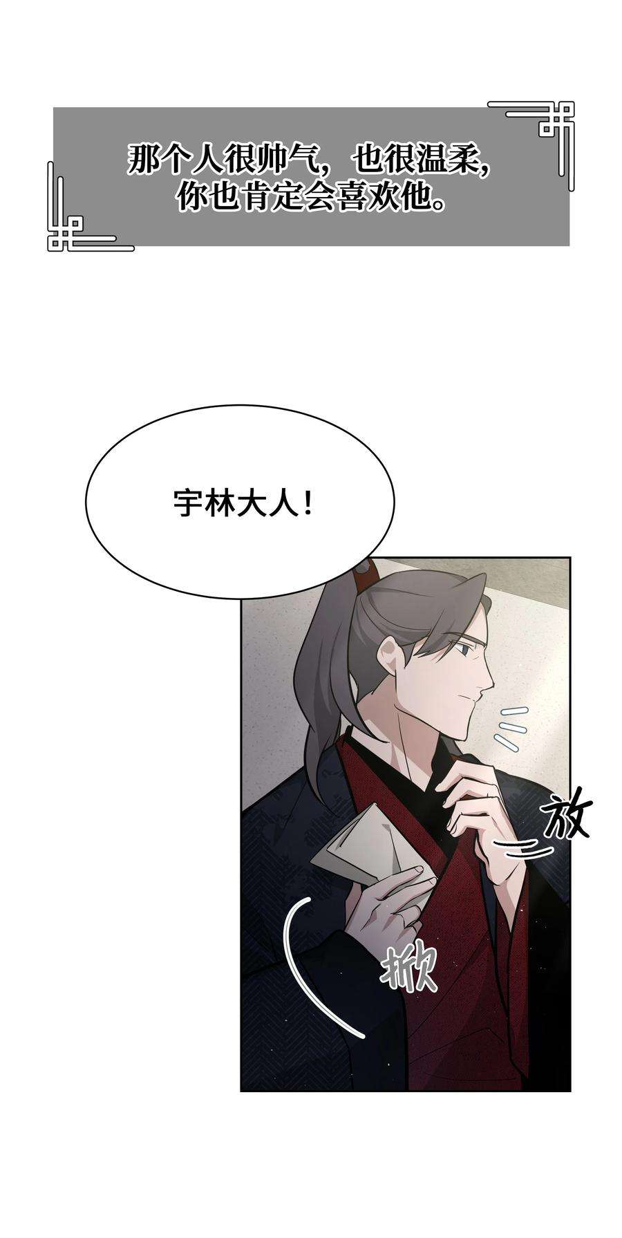 花儿终会绽放63 复仇（2）