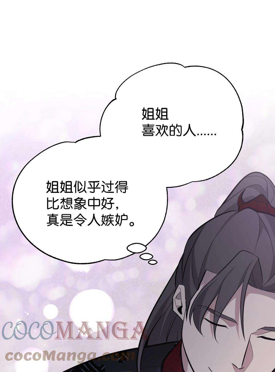 花儿终会绽放63 复仇（2）