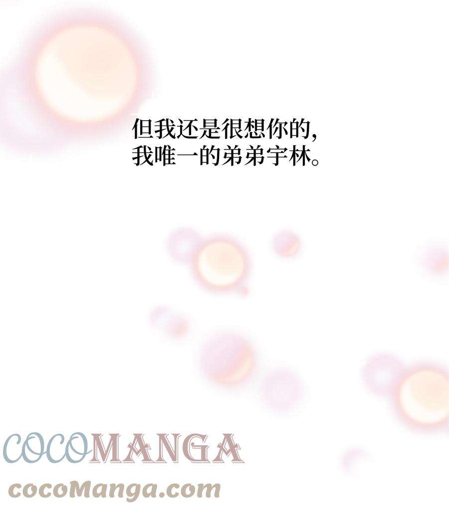 花儿终会绽放63 复仇（2）