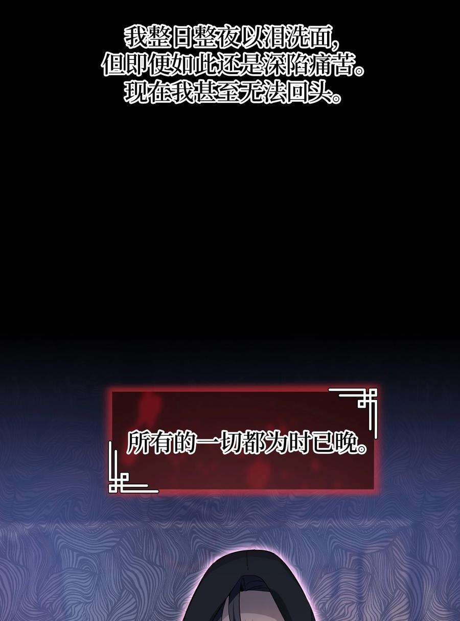 花儿终会绽放63 复仇（2）