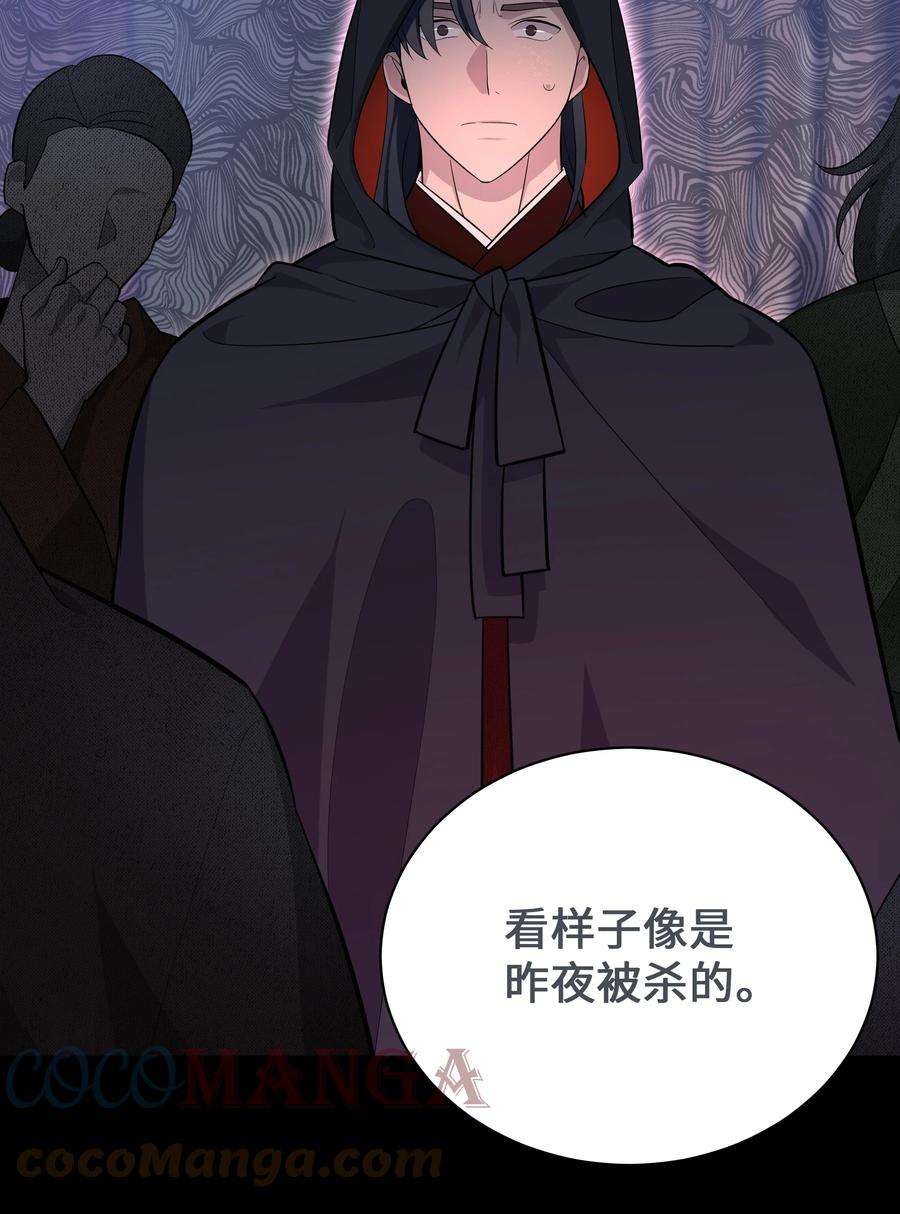 花儿终会绽放63 复仇（2）
