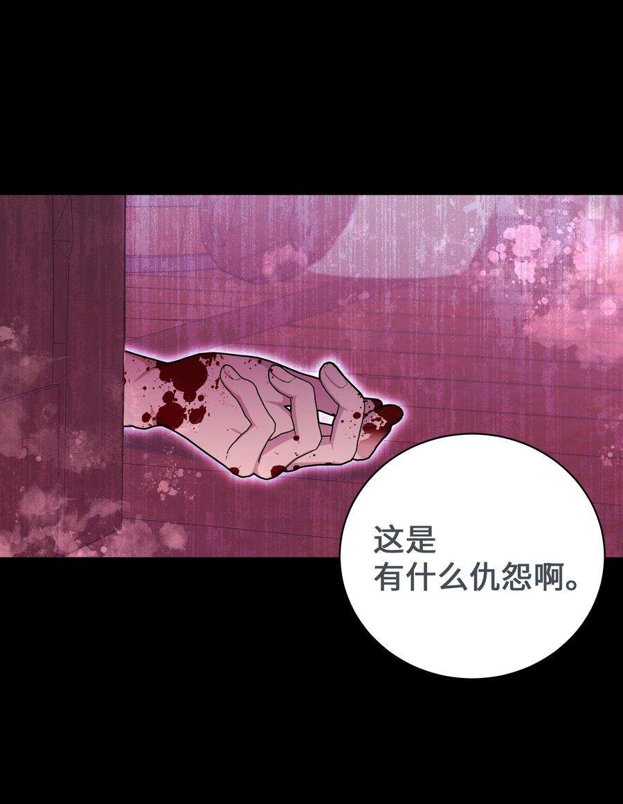 花儿终会绽放63 复仇（2）