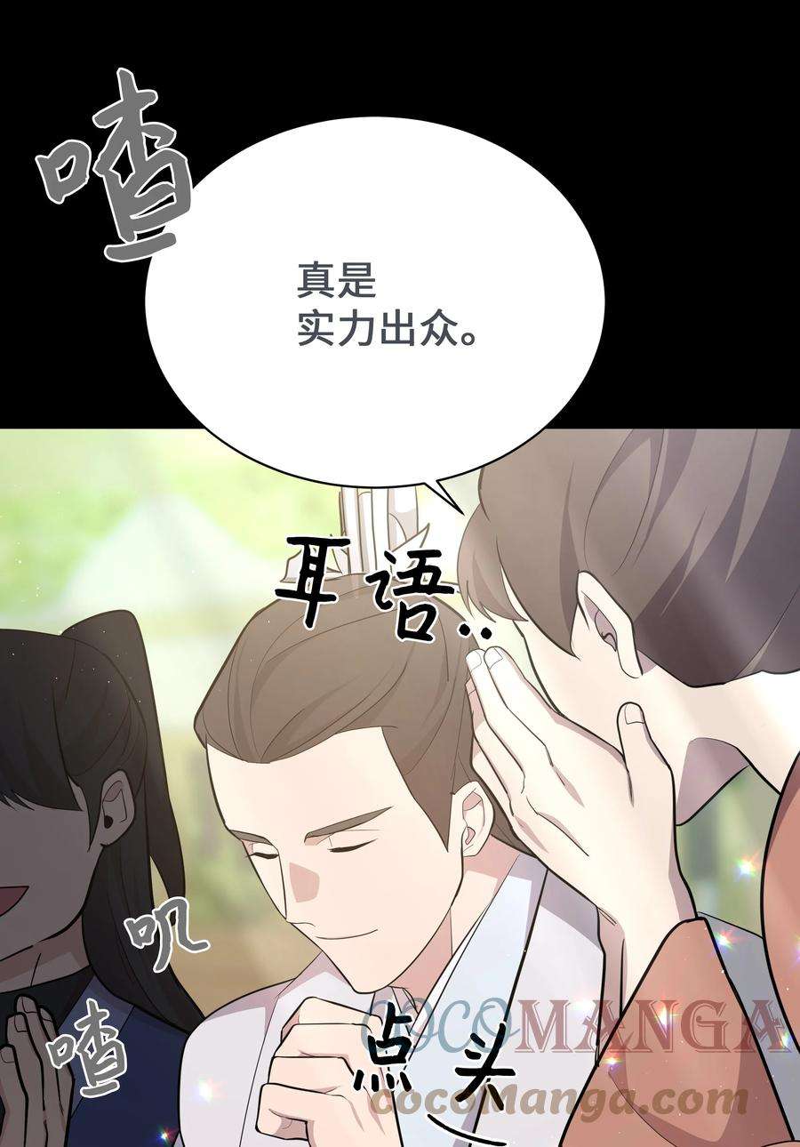 花儿终会绽放63 复仇（2）