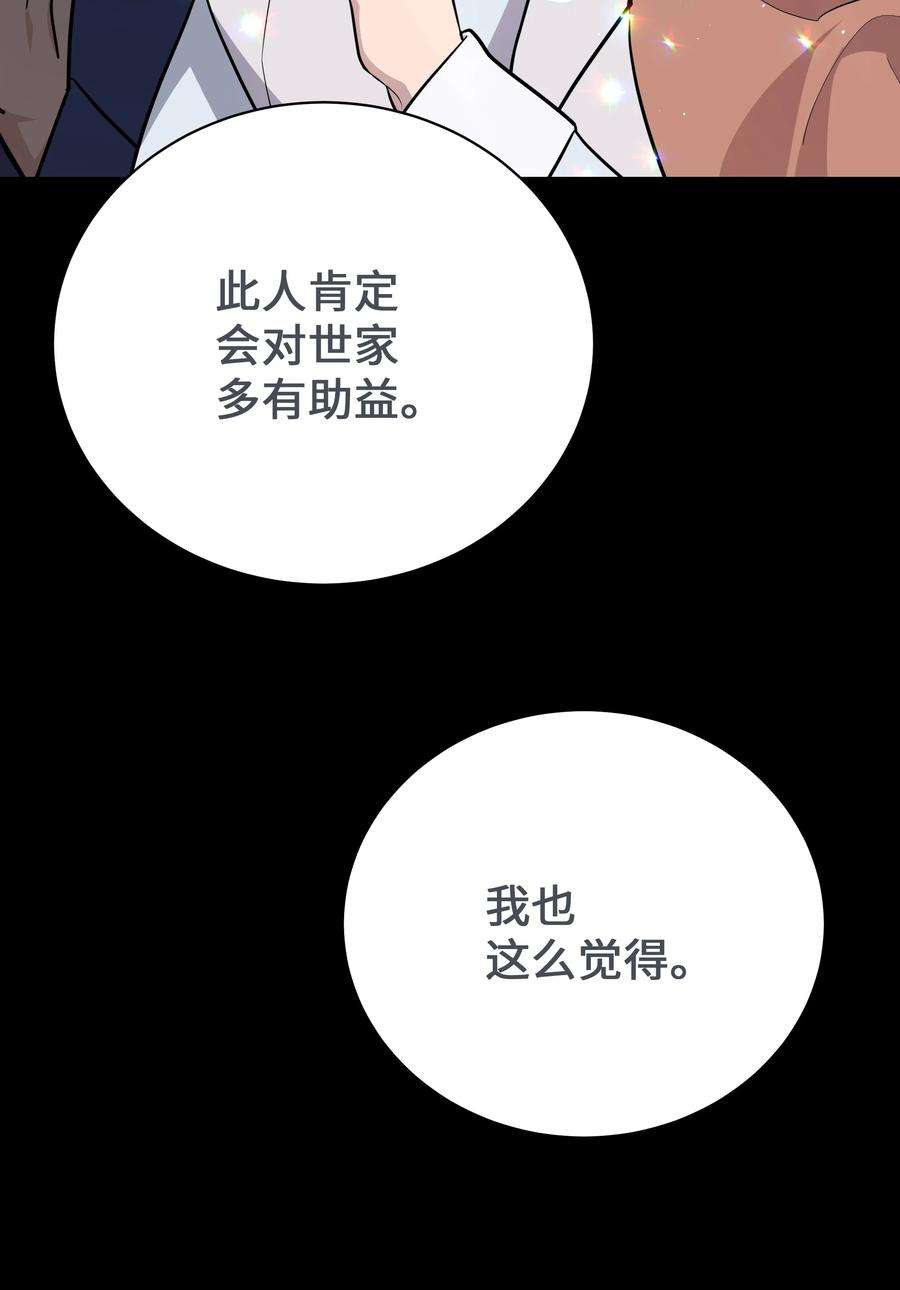 花儿终会绽放63 复仇（2）
