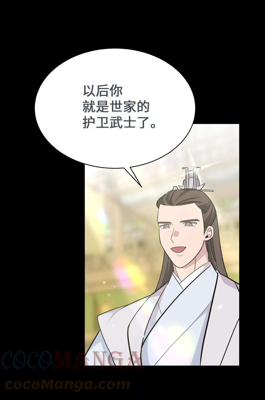 花儿终会绽放63 复仇（2）