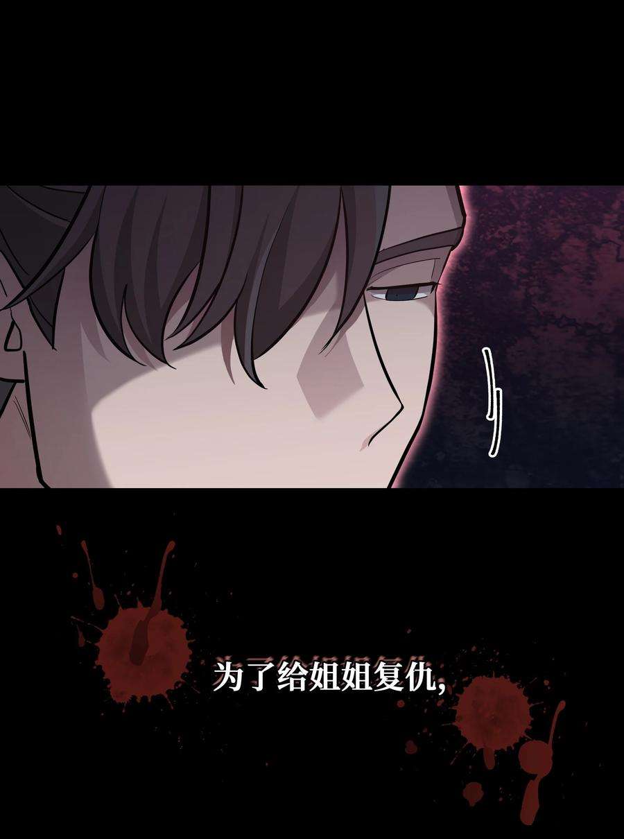 花儿终会绽放63 复仇（2）