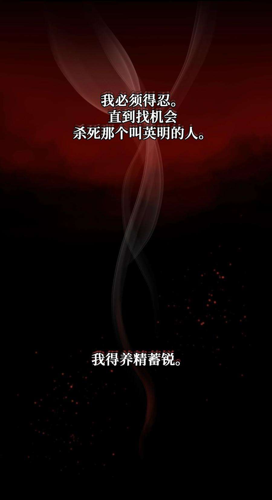 花儿终会绽放63 复仇（2）