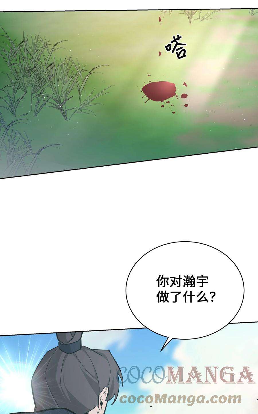 花儿终会绽放63 复仇（2）