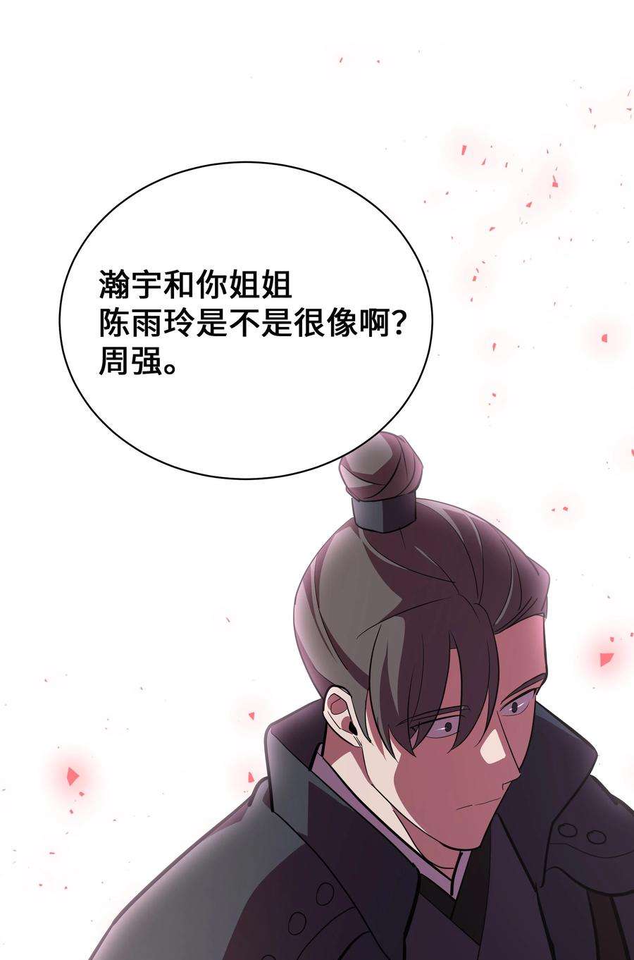 花儿终会绽放63 复仇（2）
