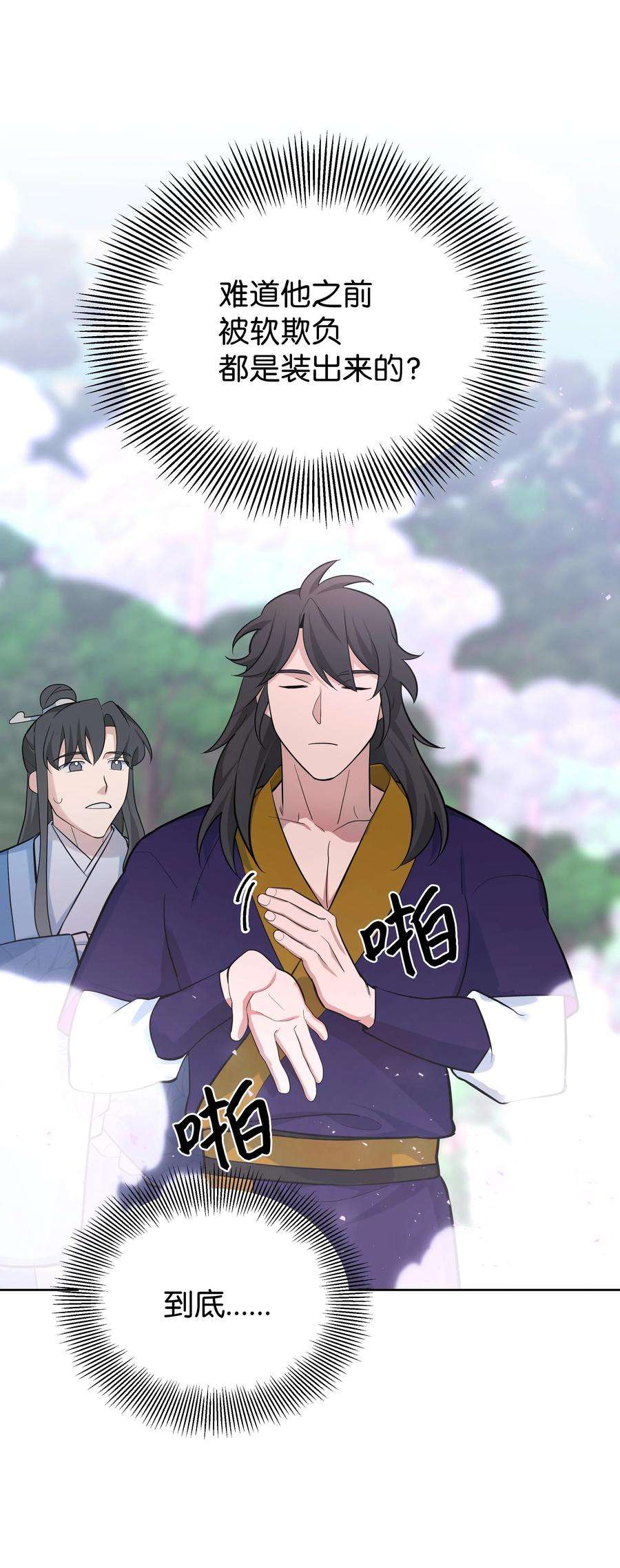 花儿终会绽放64 爱情