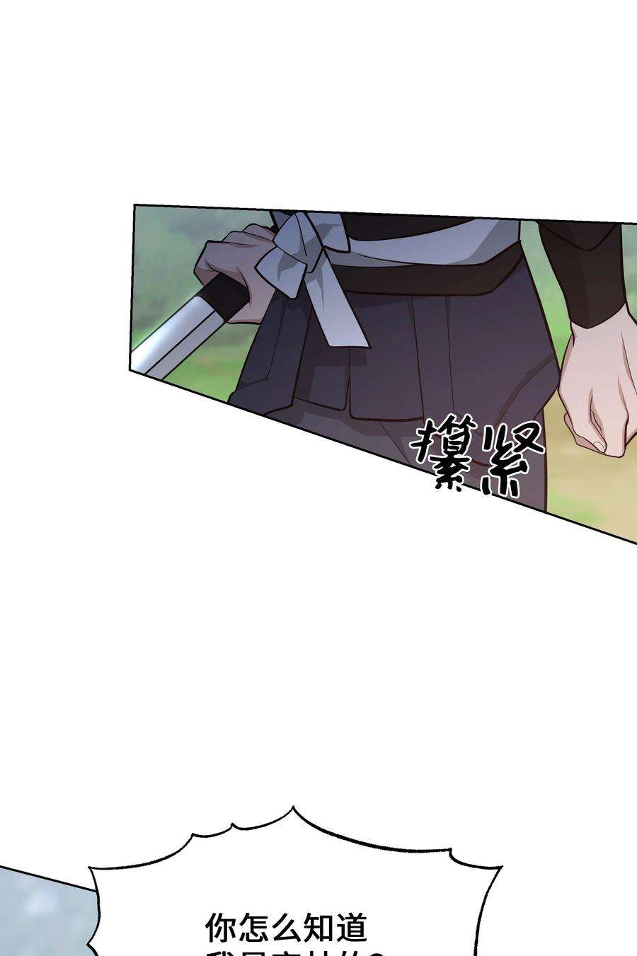 花儿终会绽放64 爱情
