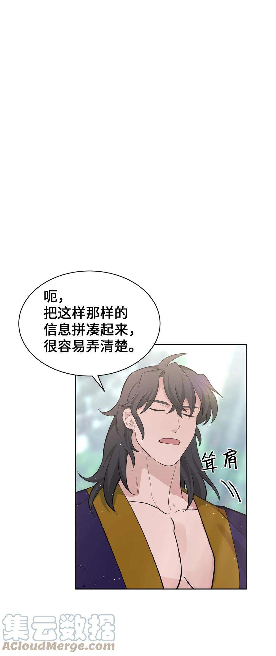 花儿终会绽放64 爱情