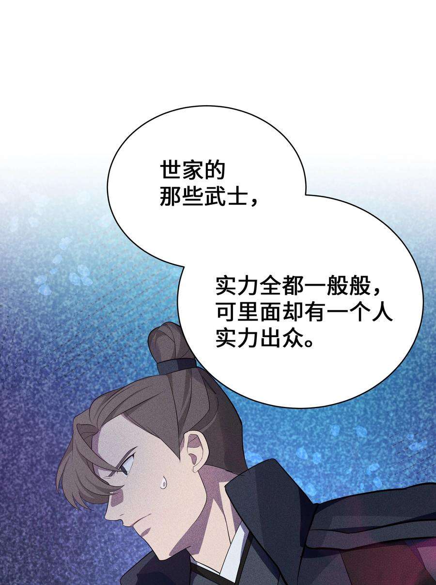 花儿终会绽放64 爱情