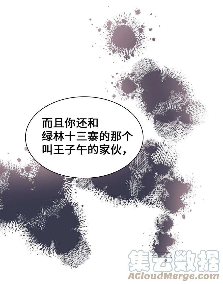 花儿终会绽放64 爱情