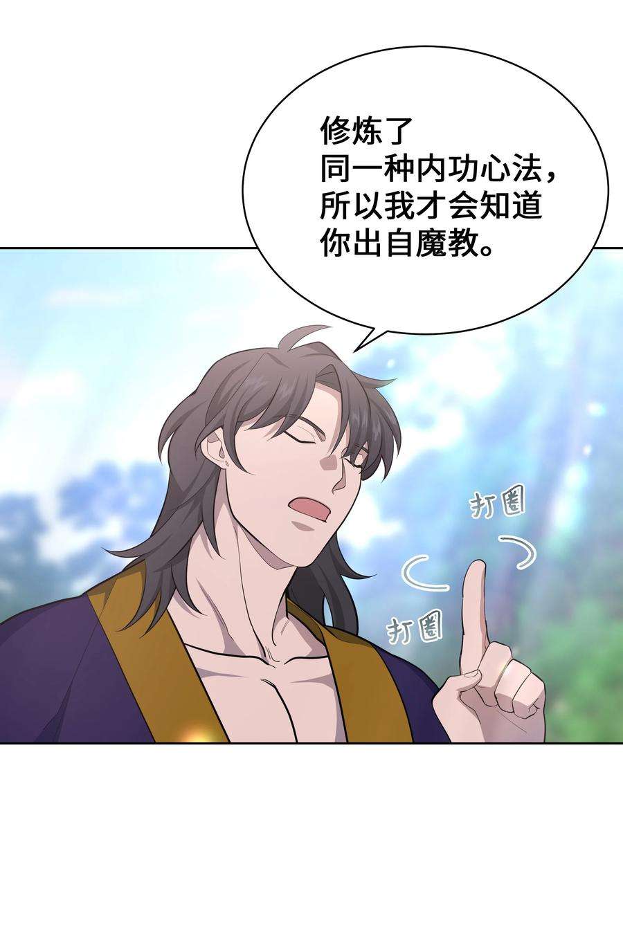 花儿终会绽放64 爱情