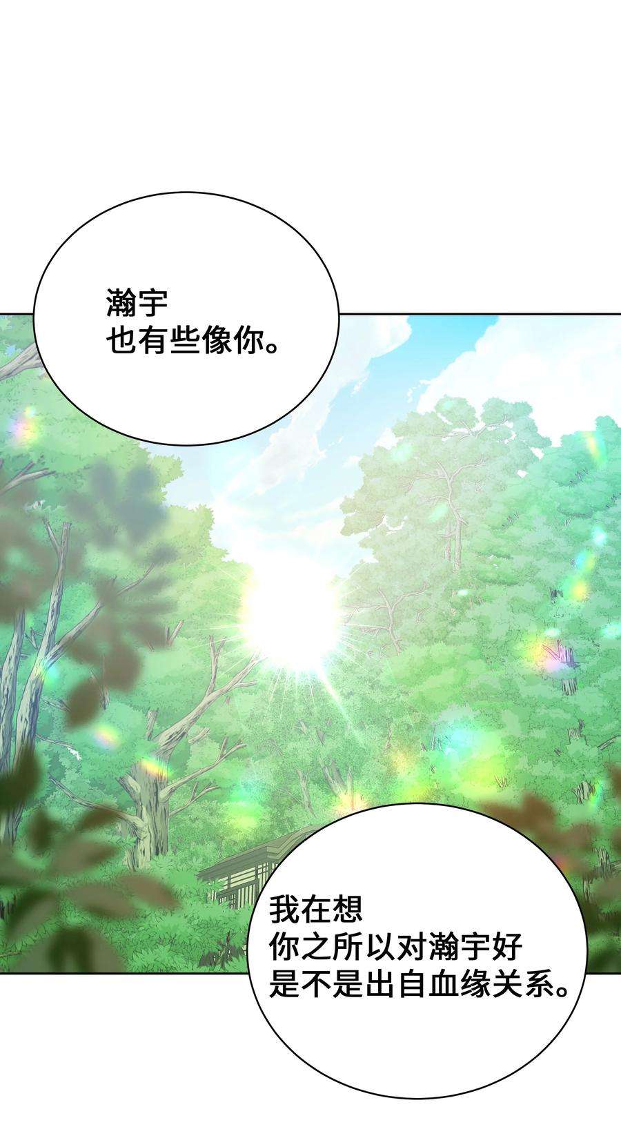 花儿终会绽放64 爱情