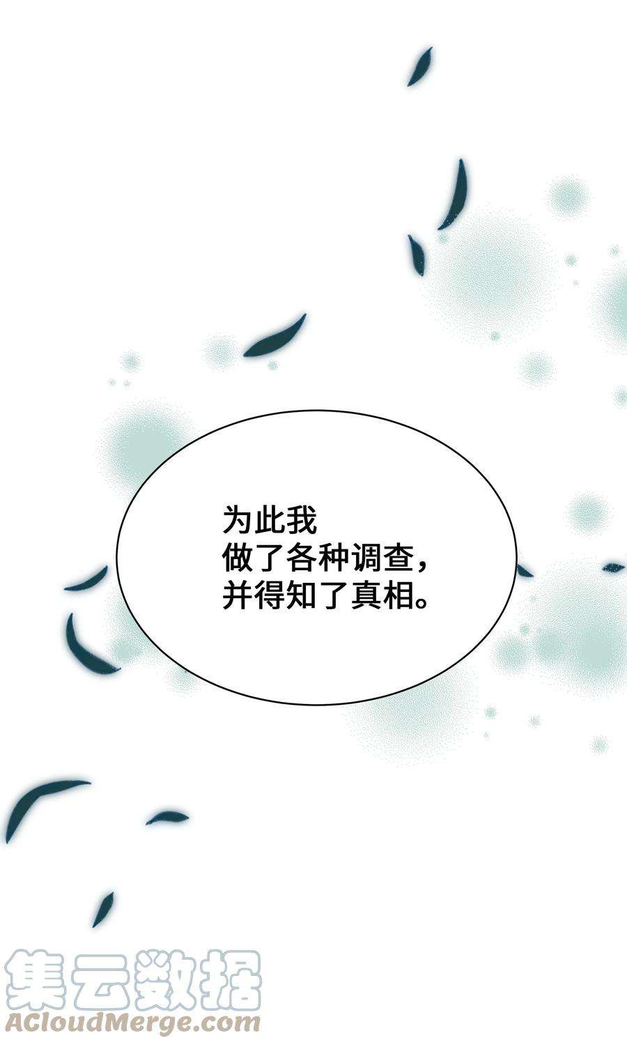 花儿终会绽放64 爱情