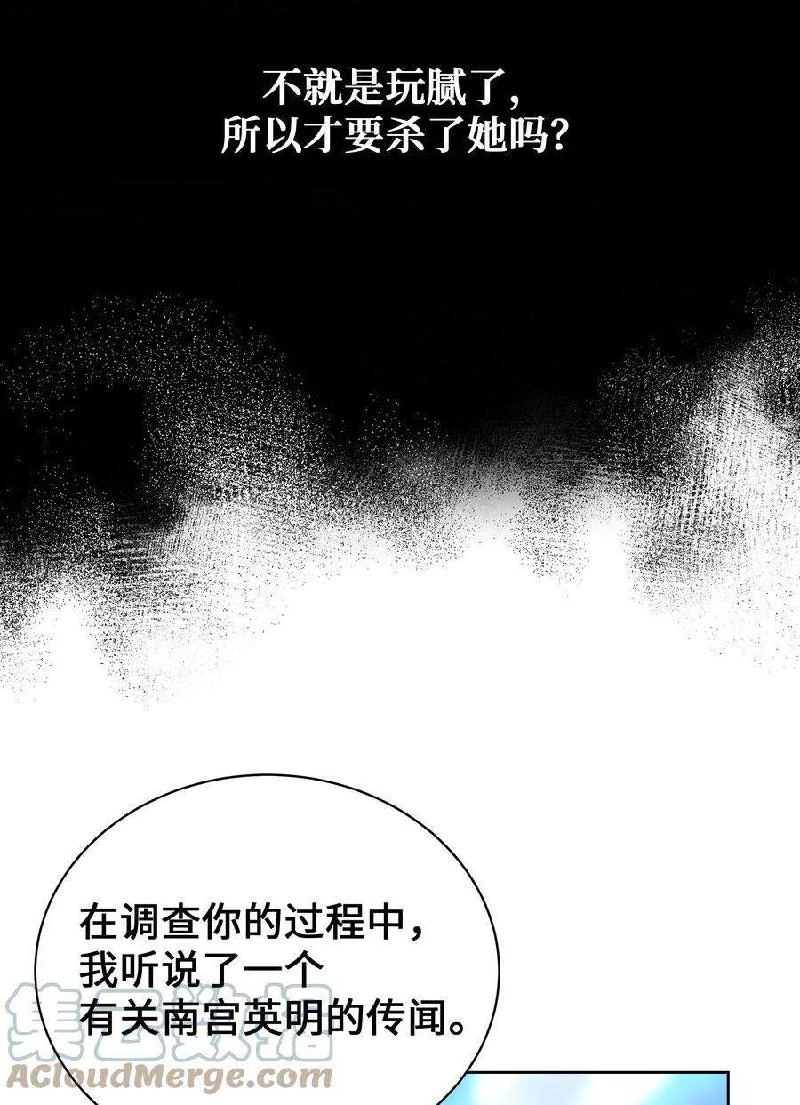 花儿终会绽放64 爱情