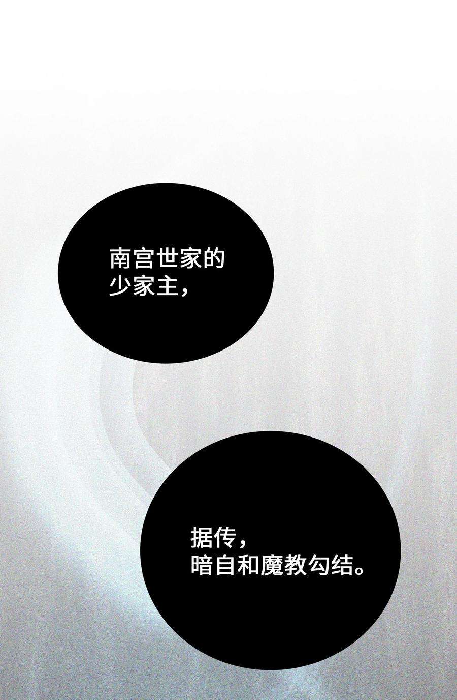 花儿终会绽放64 爱情