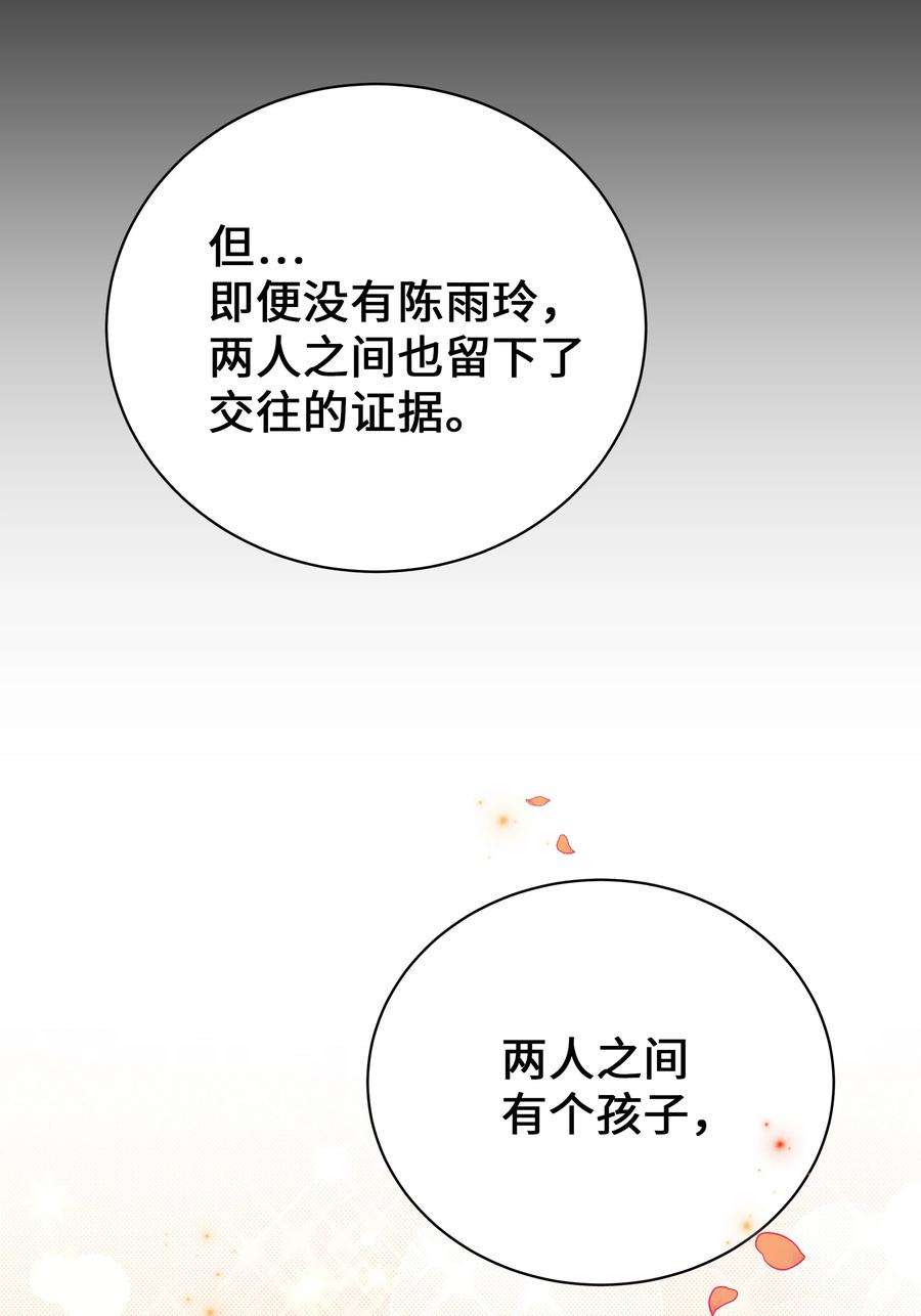 花儿终会绽放64 爱情