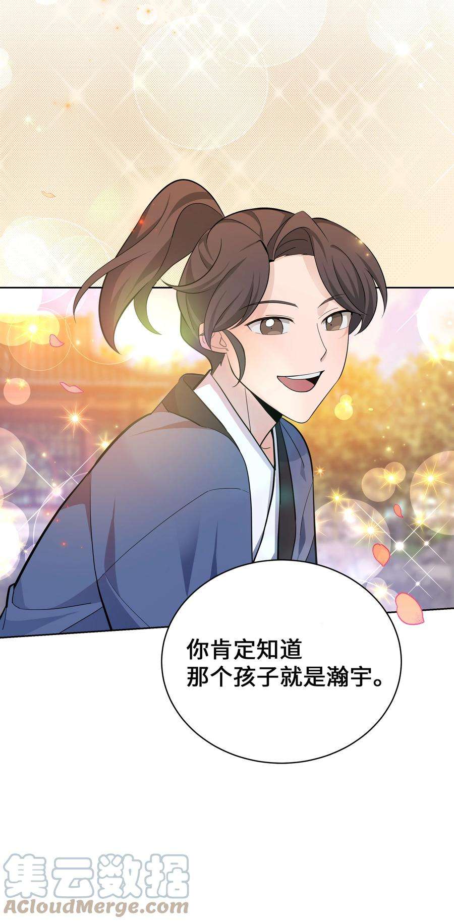 花儿终会绽放64 爱情