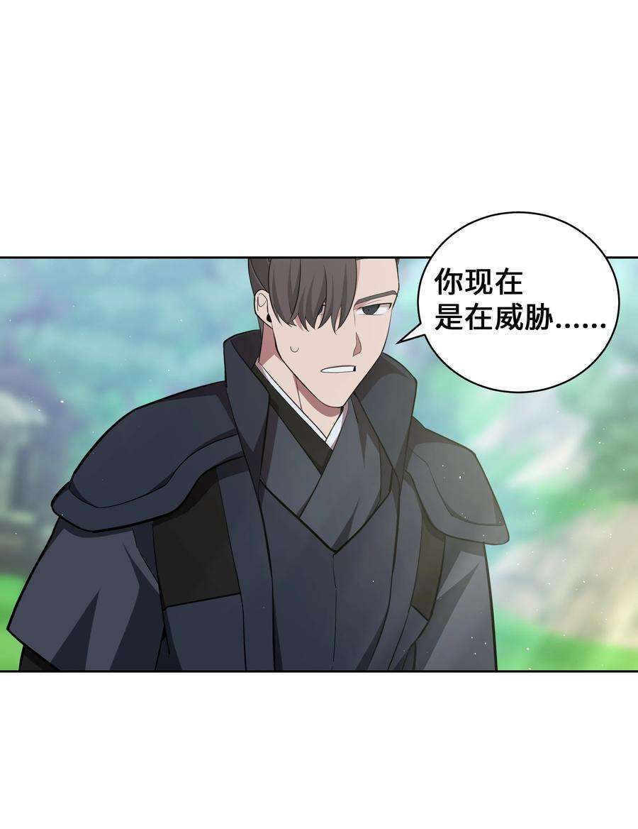 花儿终会绽放64 爱情
