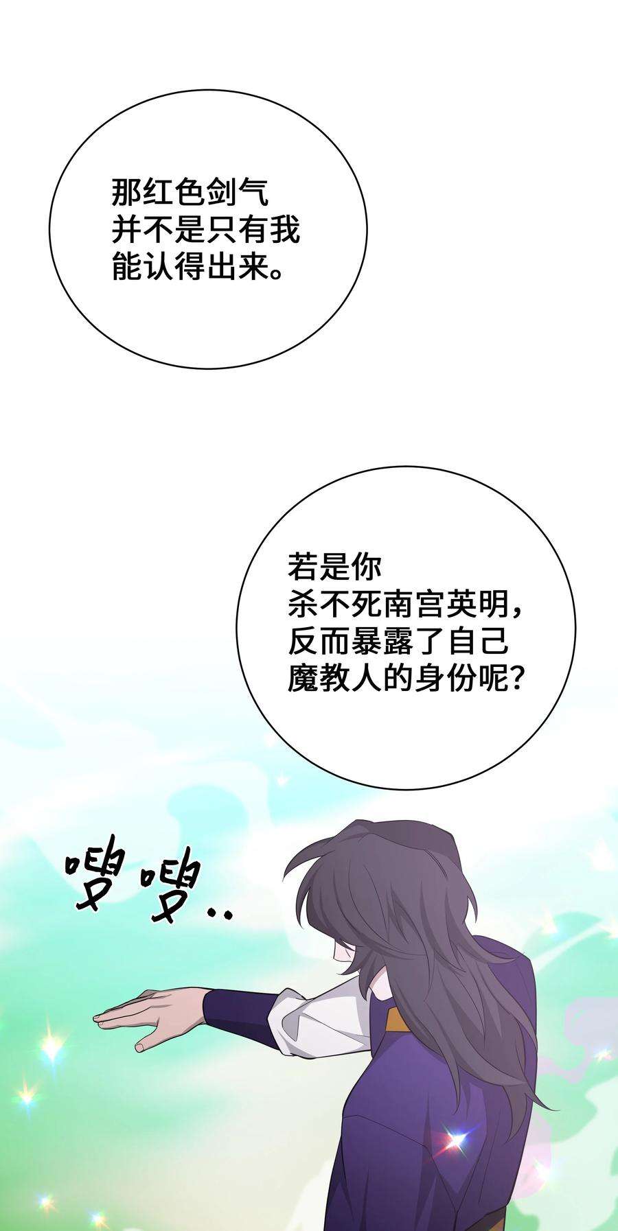 花儿终会绽放64 爱情