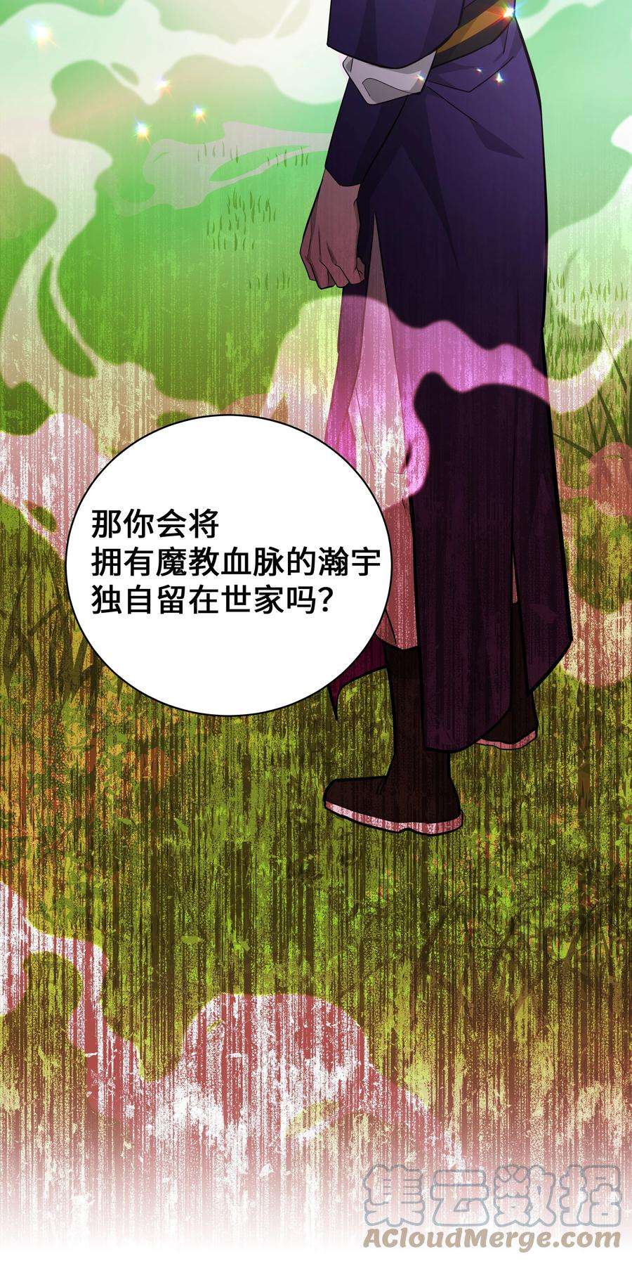 花儿终会绽放64 爱情