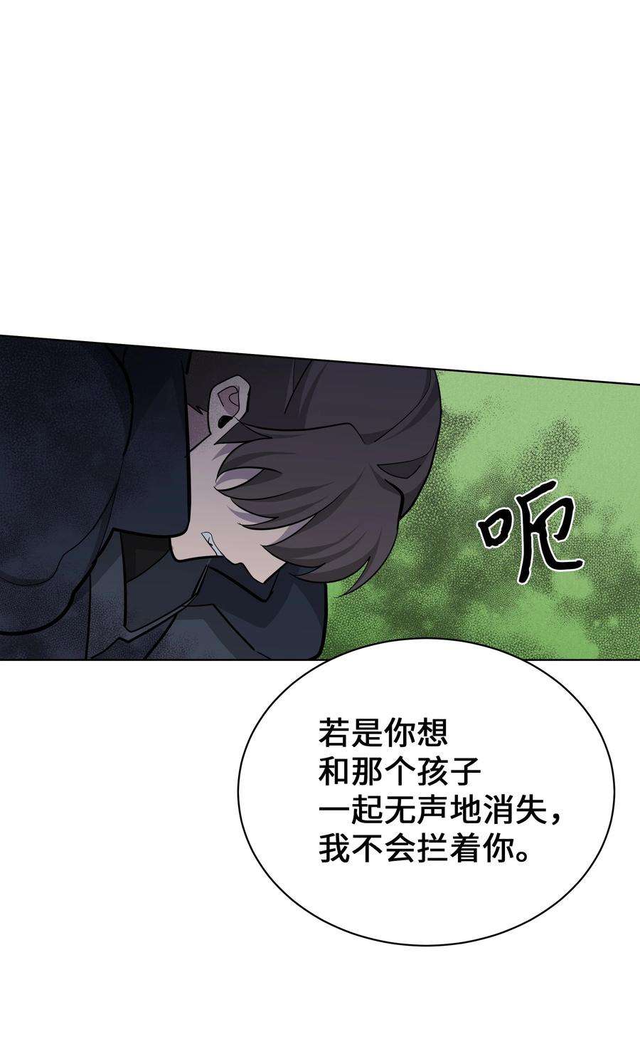 花儿终会绽放64 爱情