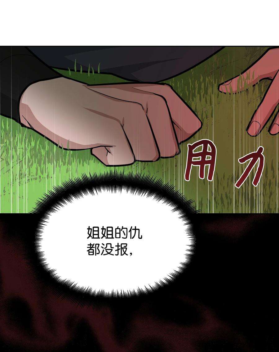 花儿终会绽放64 爱情