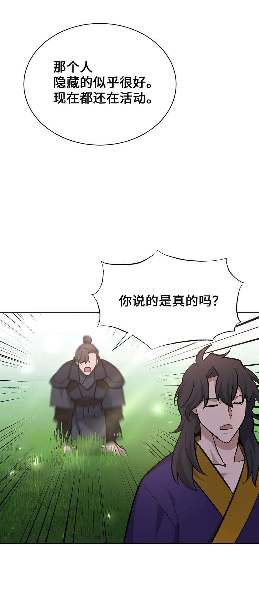 花儿终会绽放64 爱情