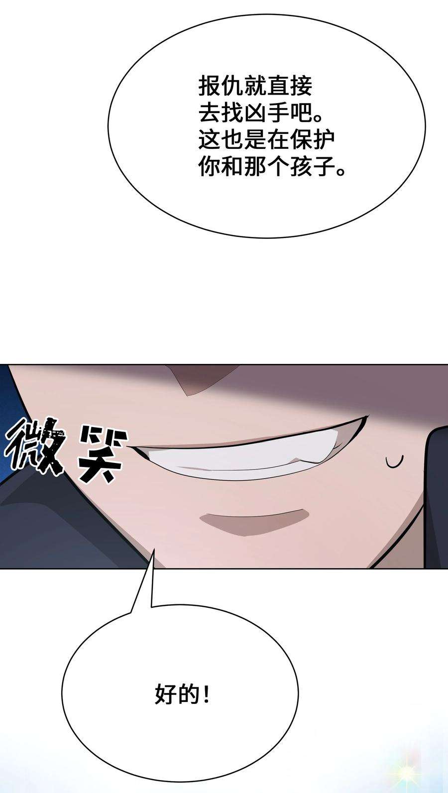 花儿终会绽放64 爱情