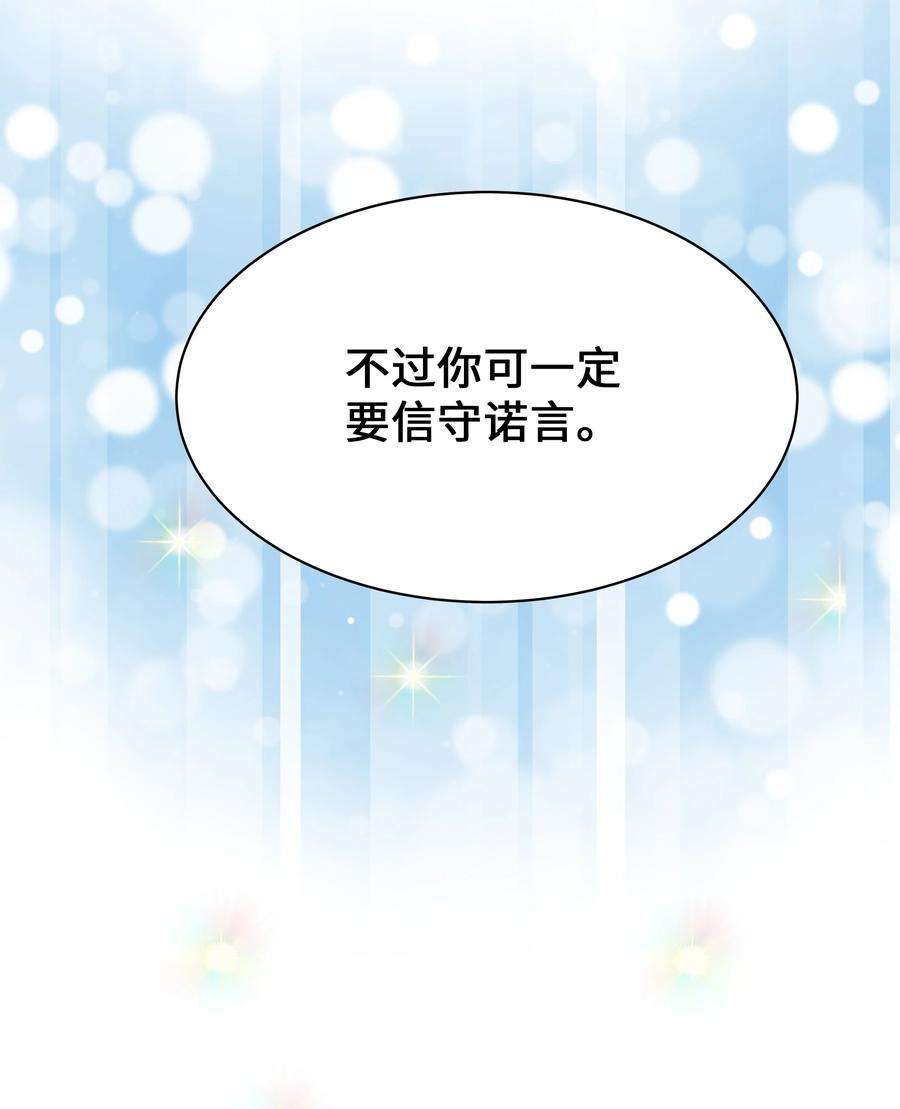 花儿终会绽放64 爱情