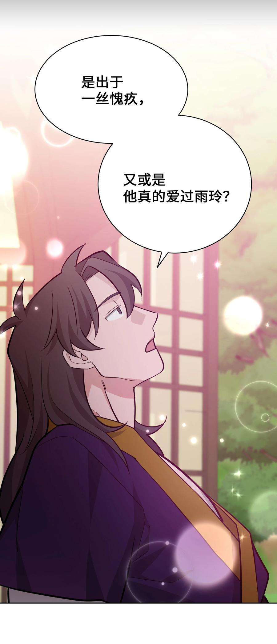花儿终会绽放64 爱情