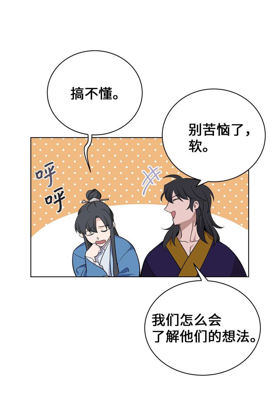 花儿终会绽放64 爱情