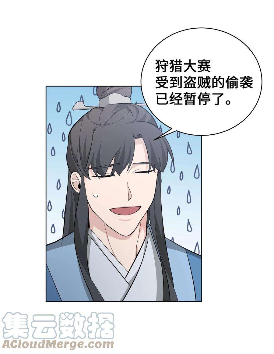 花儿终会绽放64 爱情