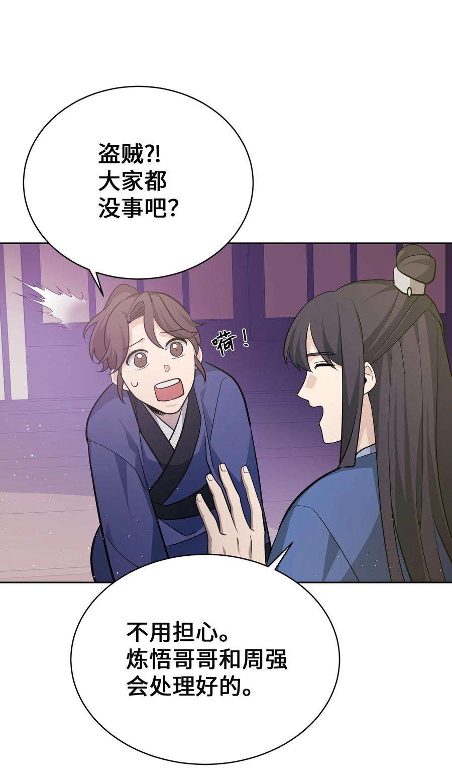花儿终会绽放64 爱情