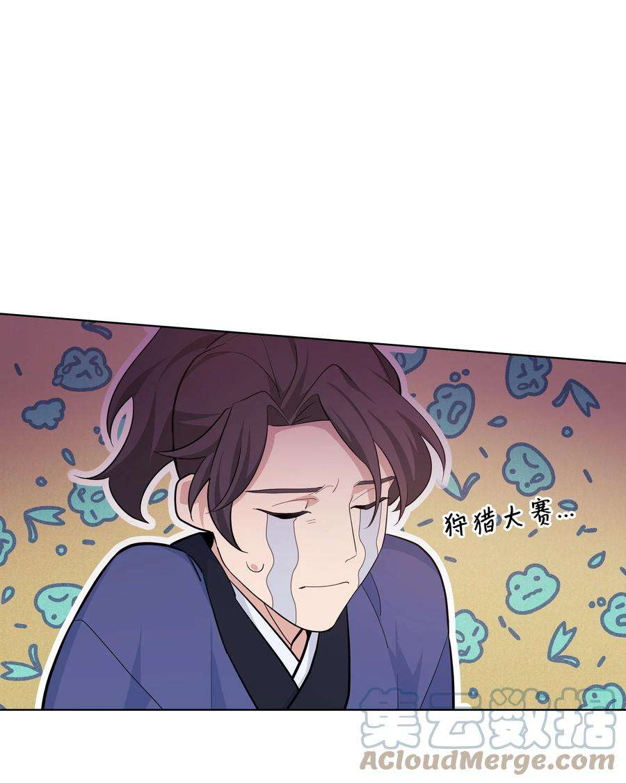 花儿终会绽放64 爱情