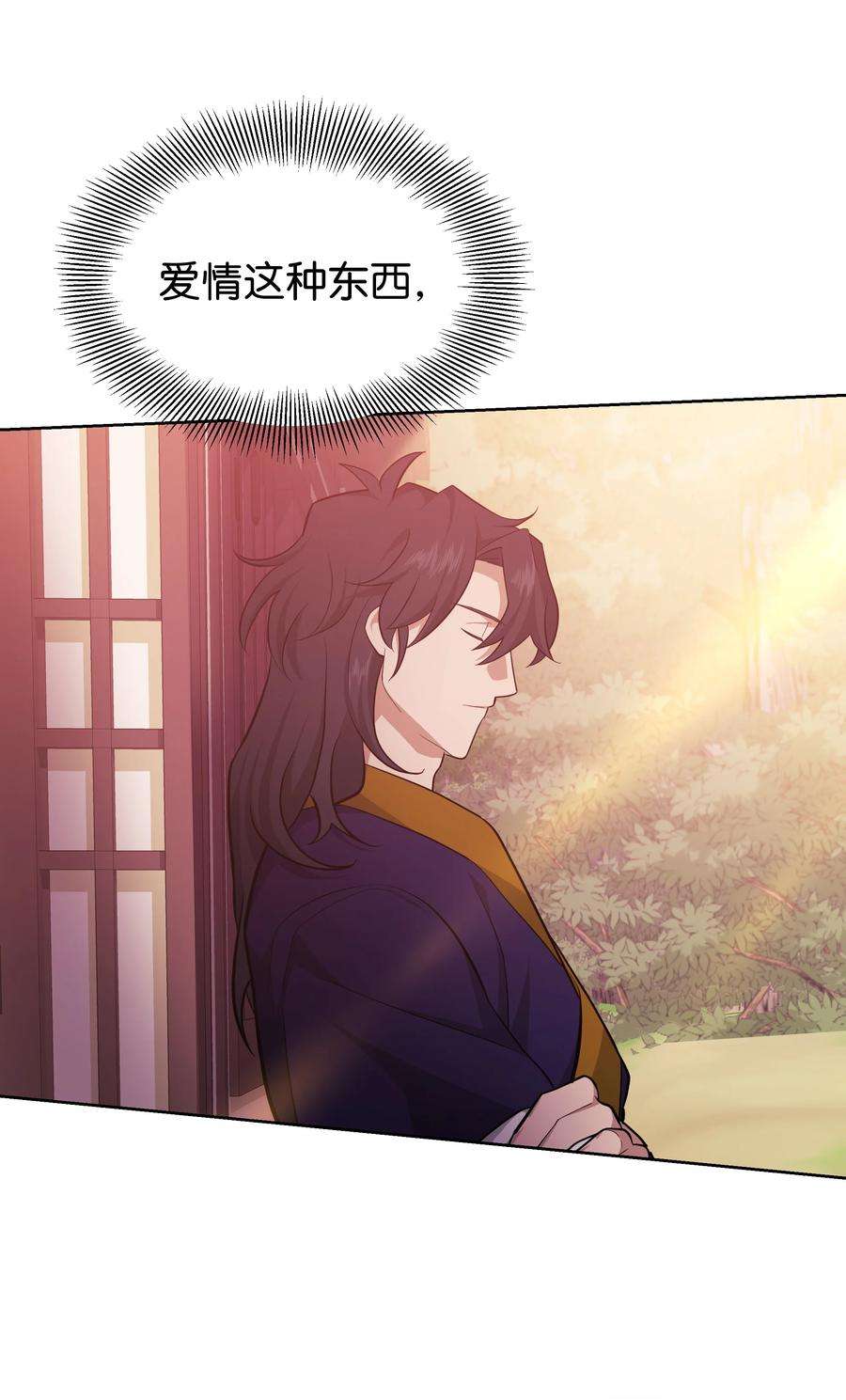 花儿终会绽放64 爱情