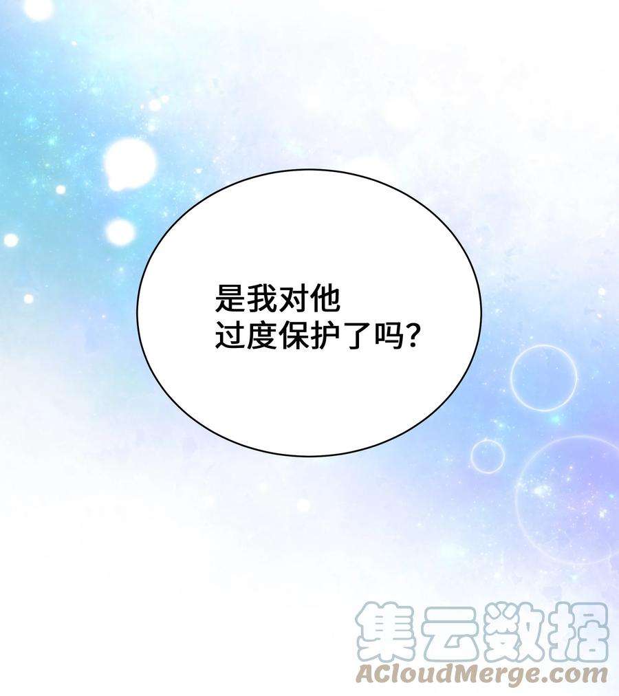 花儿终会绽放65 思考