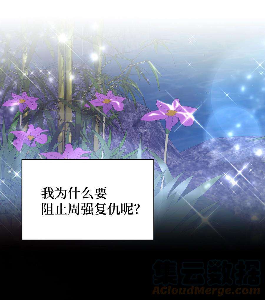 花儿终会绽放65 思考