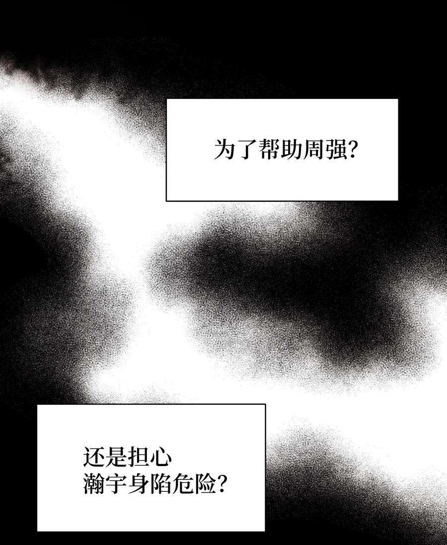 花儿终会绽放65 思考