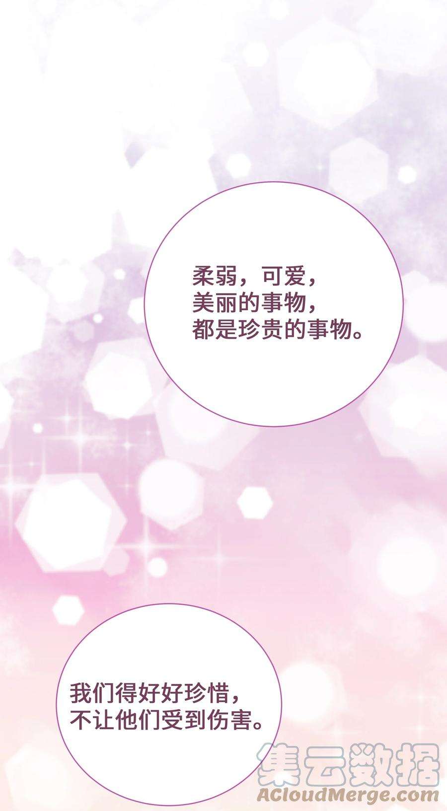 花儿终会绽放65 思考