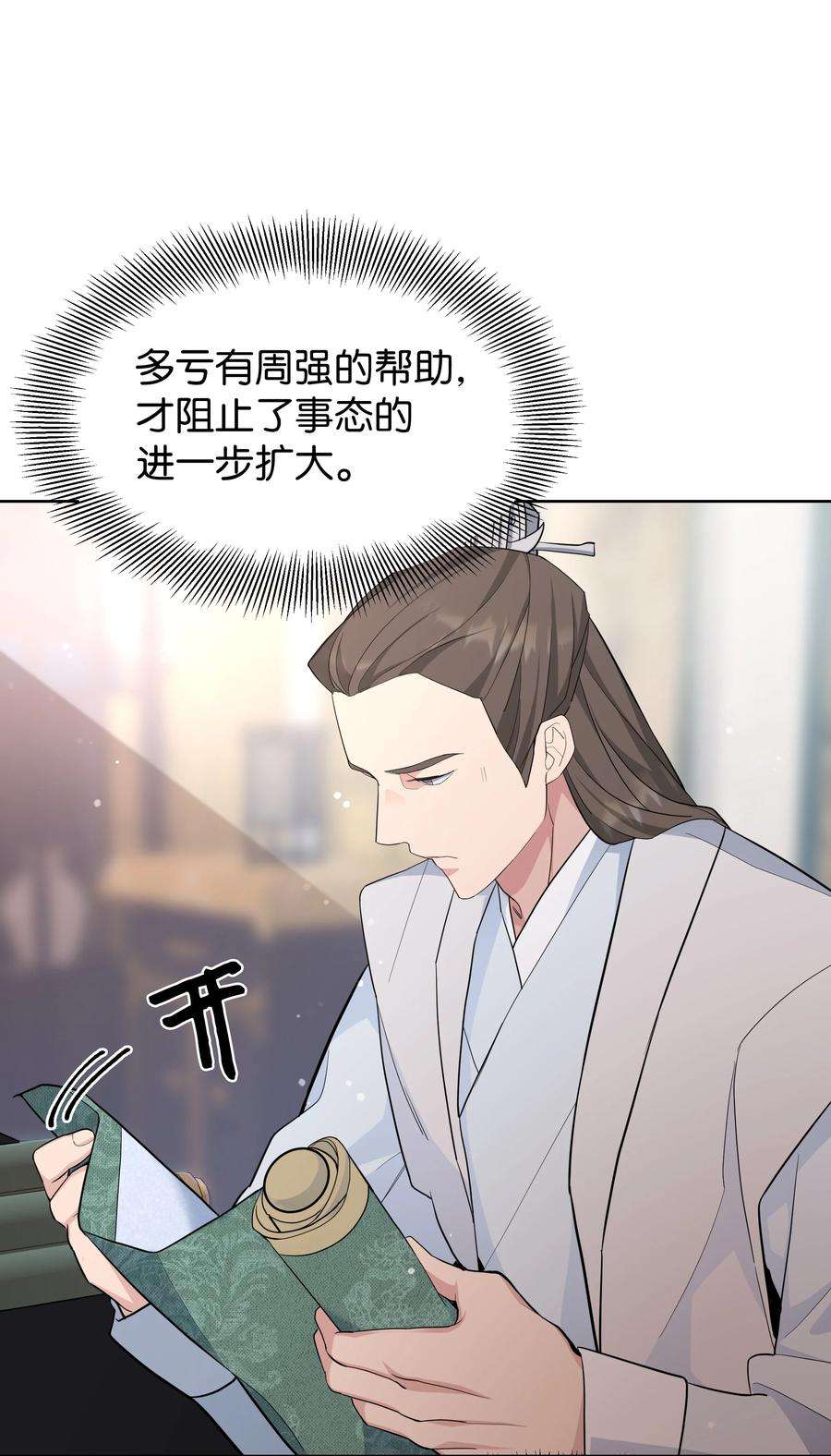 花儿终会绽放66 苦恼