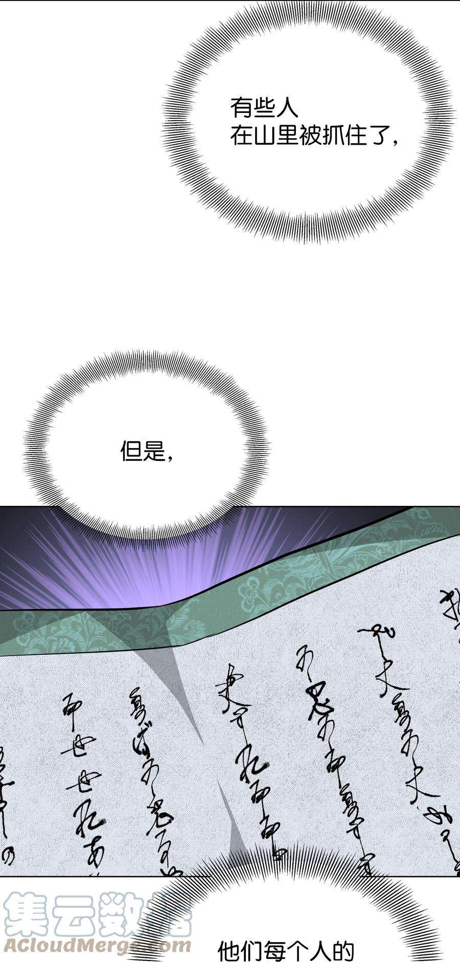花儿终会绽放66 苦恼