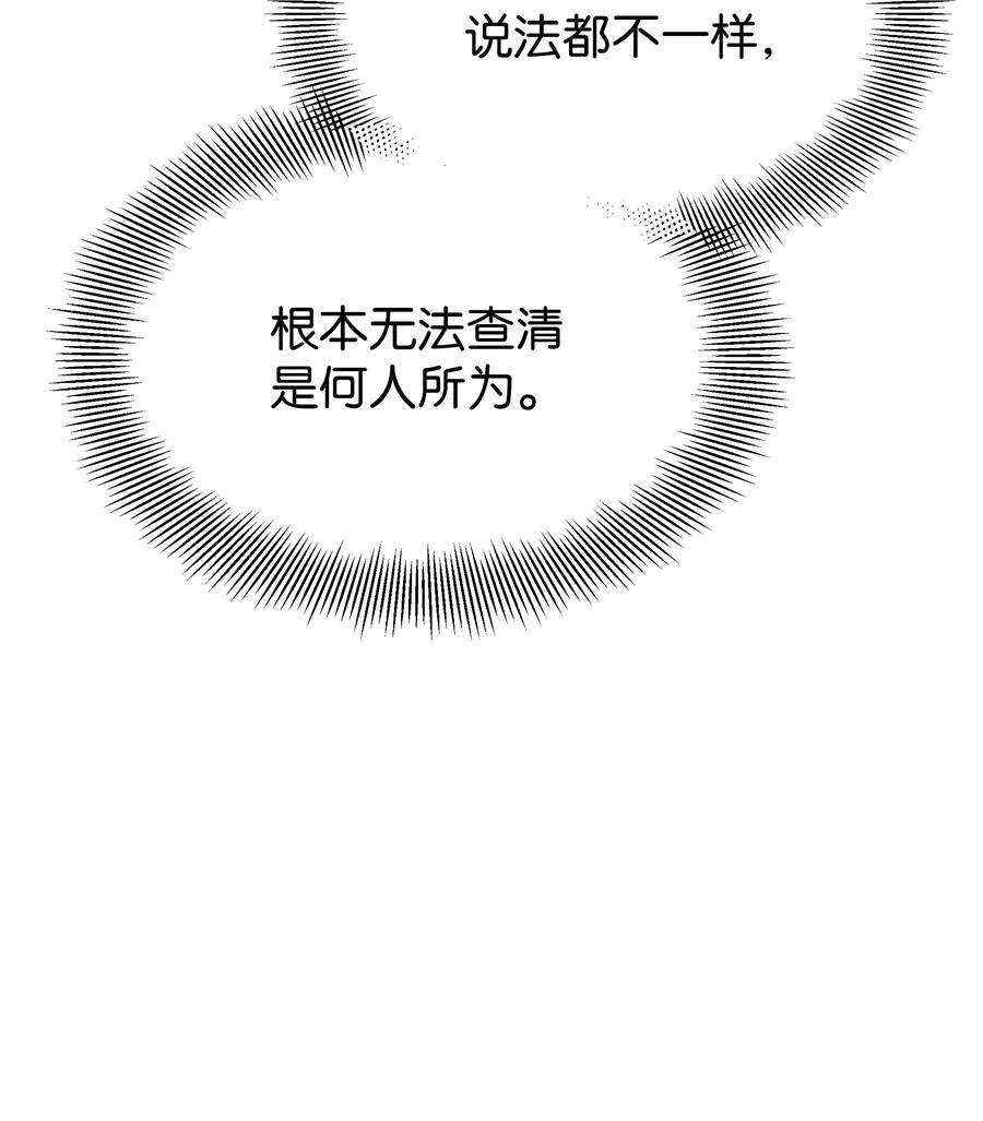 花儿终会绽放66 苦恼