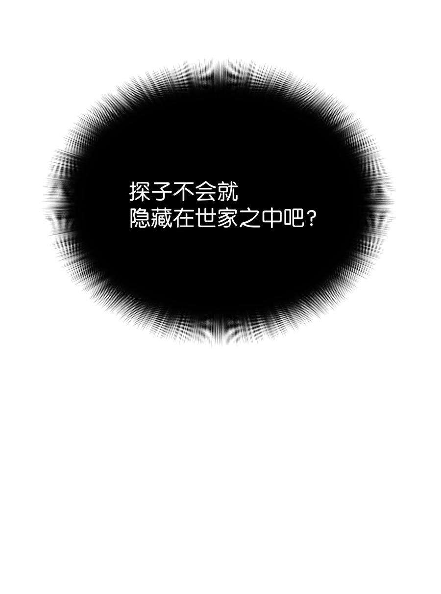 花儿终会绽放66 苦恼