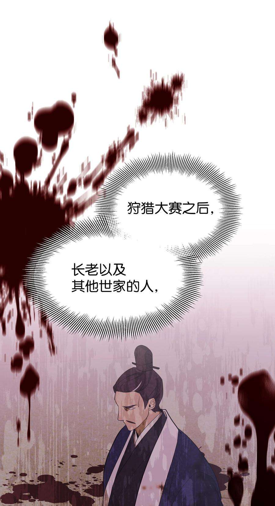 花儿终会绽放66 苦恼